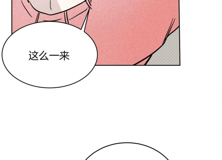 《十字路口的恶魔》第35话 第74页
