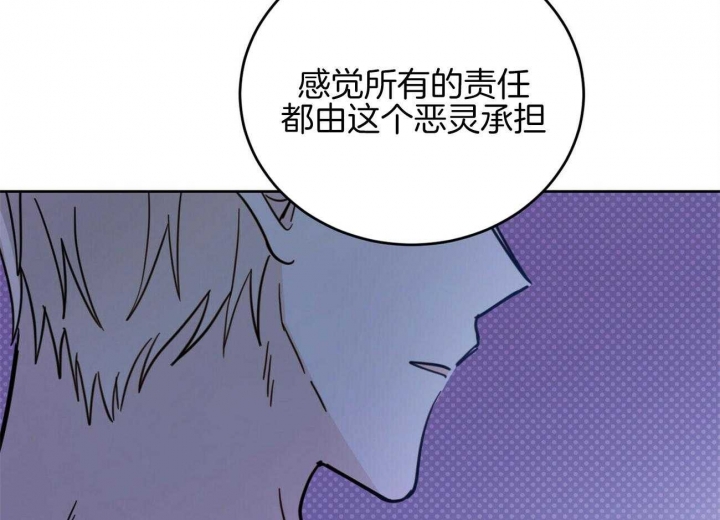 《十字路口的恶魔》第35话 第75页