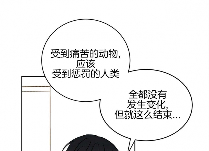 《十字路口的恶魔》第35话 第77页
