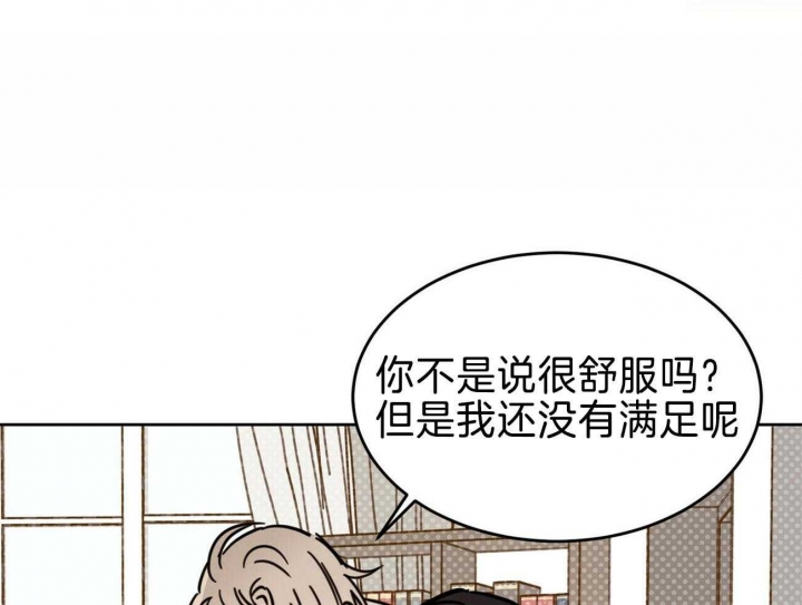 《十字路口的恶魔》第35话 第9页