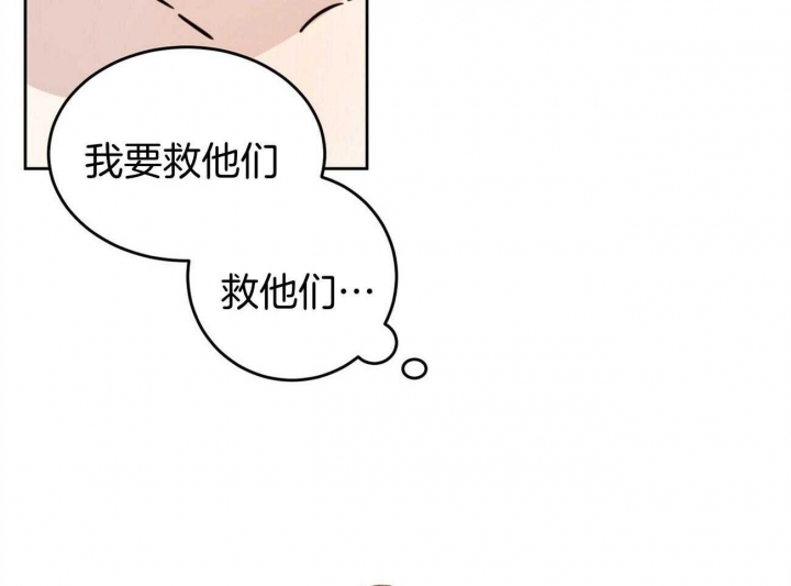 《十字路口的恶魔》第33话 第20页