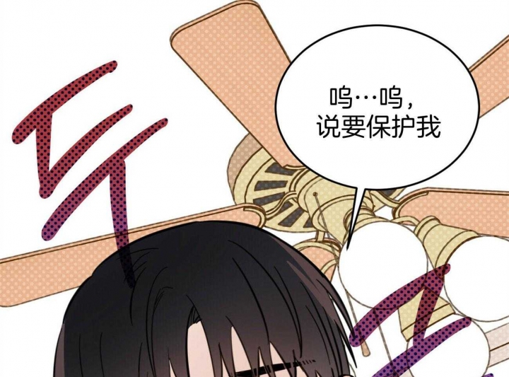 《十字路口的恶魔》第33话 第21页