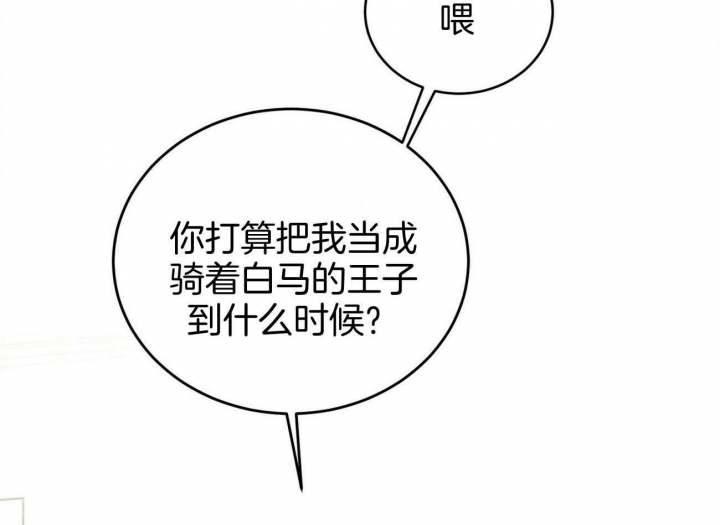 《十字路口的恶魔》第33话 第31页
