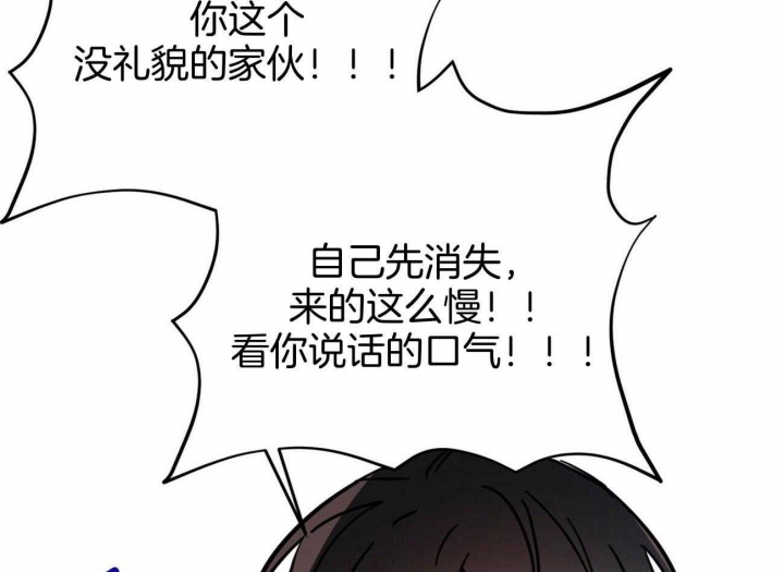 《十字路口的恶魔》第33话 第37页