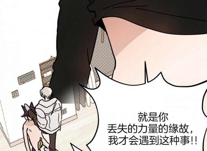 《十字路口的恶魔》第33话 第39页