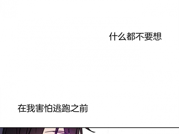 《十字路口的恶魔》第33话 第7页
