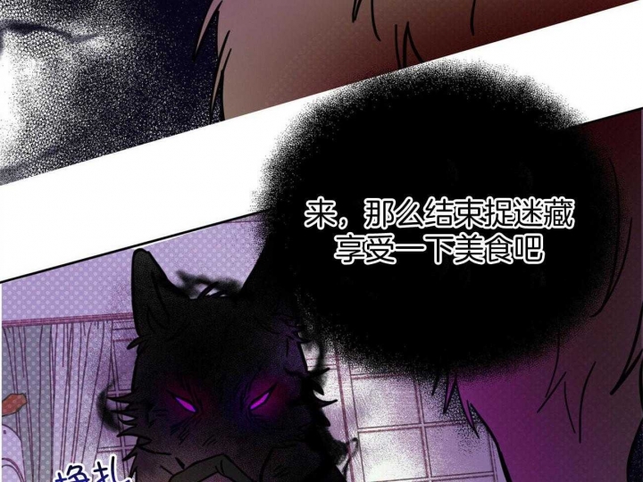 《十字路口的恶魔》第31话 第11页
