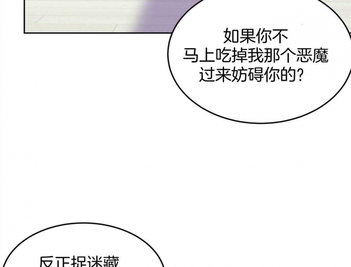 《十字路口的恶魔》第31话 第18页
