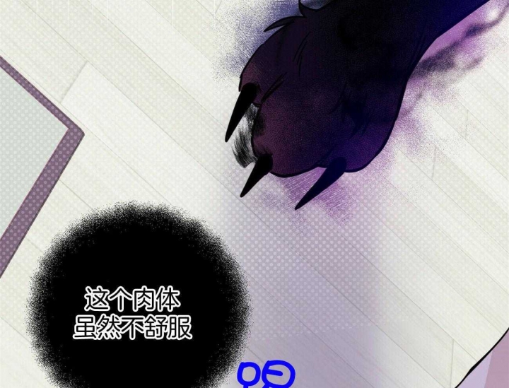 《十字路口的恶魔》第31话 第31页