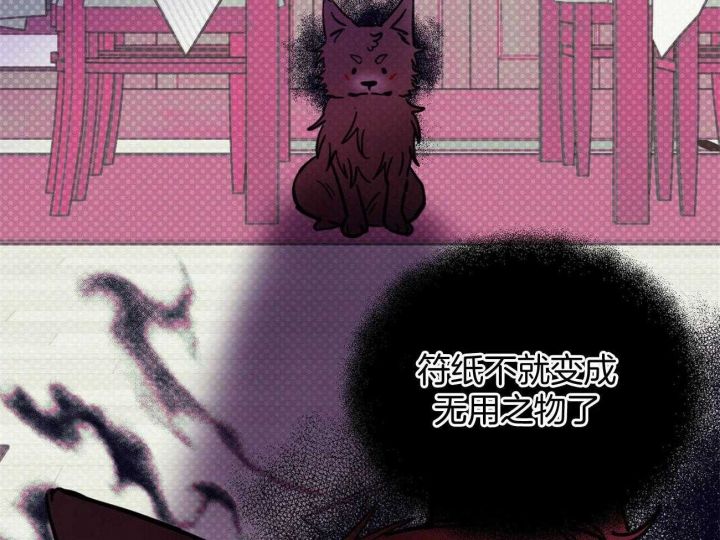 《十字路口的恶魔》第31话 第9页