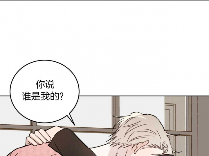 《十字路口的恶魔》第37话 第13页