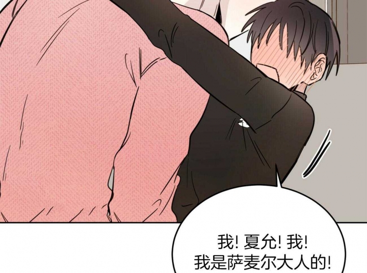 《十字路口的恶魔》第37话 第14页