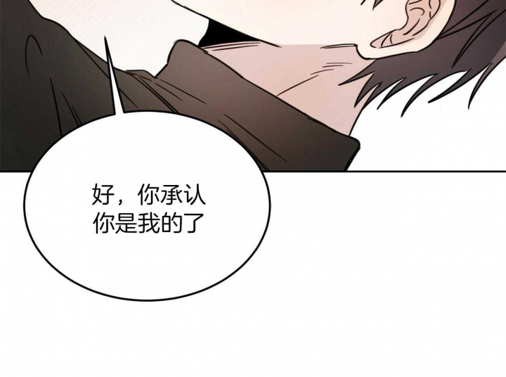 《十字路口的恶魔》第37话 第17页