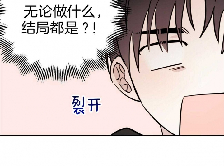 《十字路口的恶魔》第37话 第19页