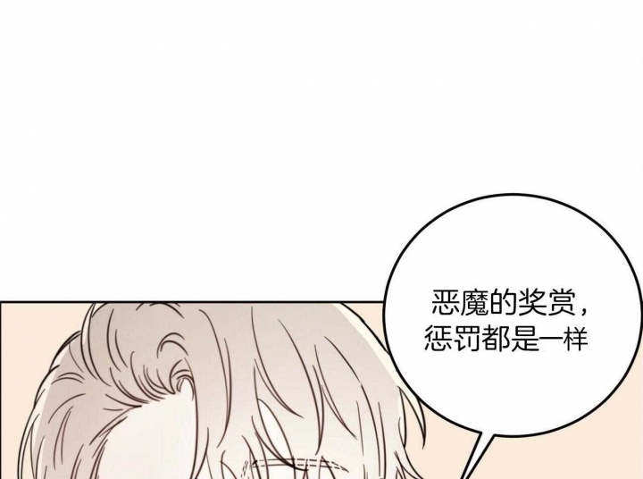 《十字路口的恶魔》第37话 第20页