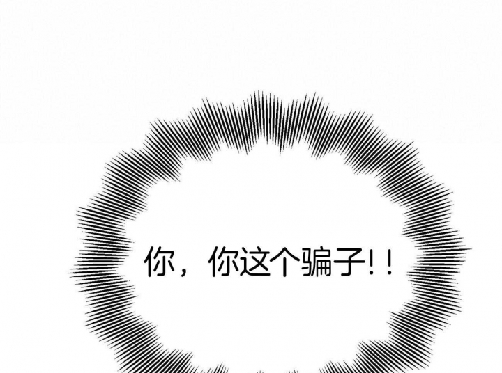 《十字路口的恶魔》第37话 第22页