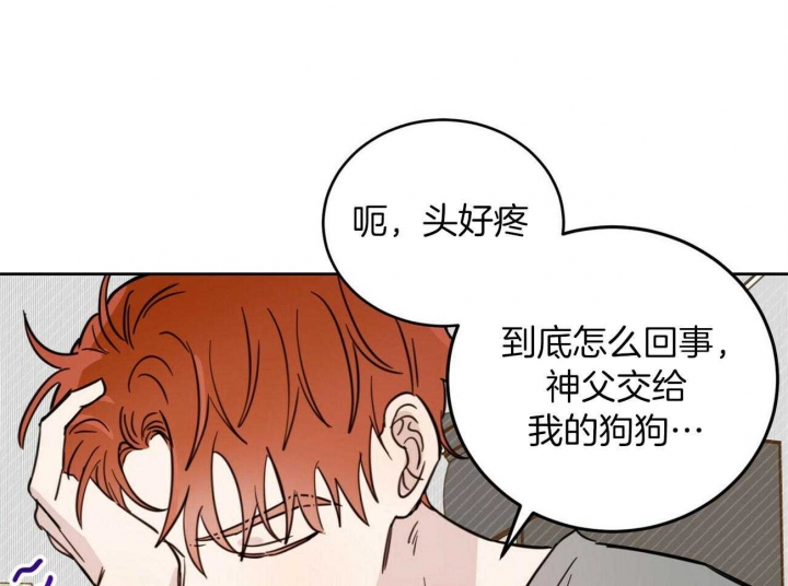 《十字路口的恶魔》第37话 第26页