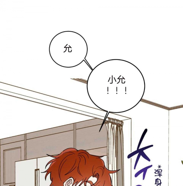 《十字路口的恶魔》第37话 第41页