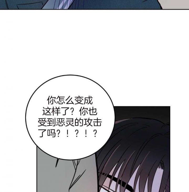 《十字路口的恶魔》第37话 第43页