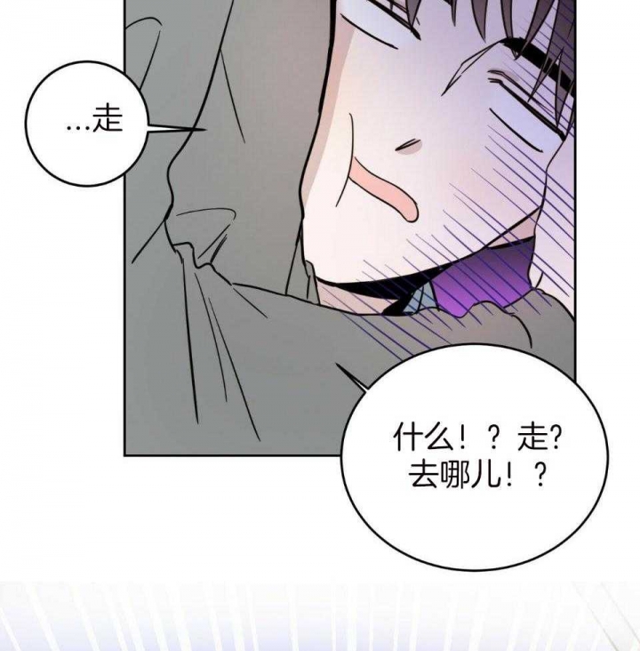 《十字路口的恶魔》第37话 第44页