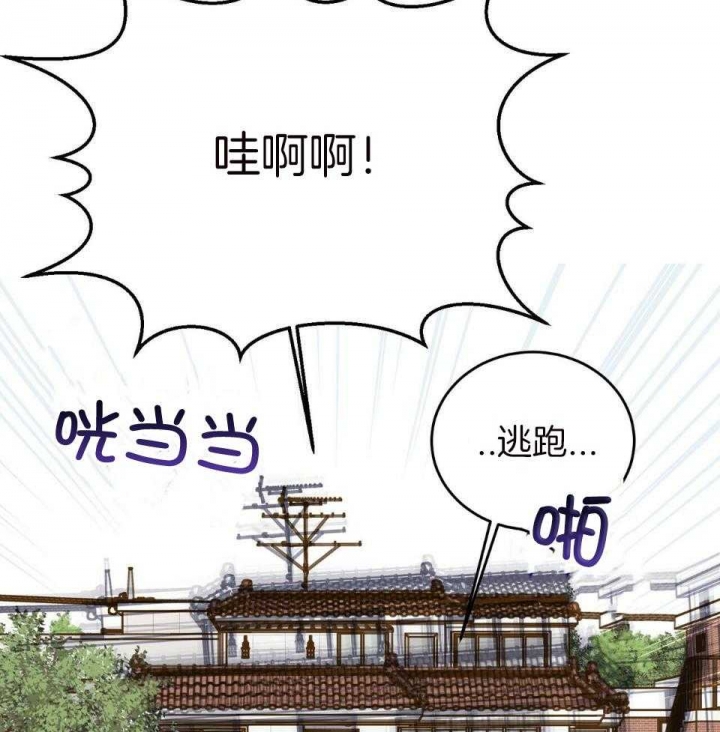 《十字路口的恶魔》第37话 第49页