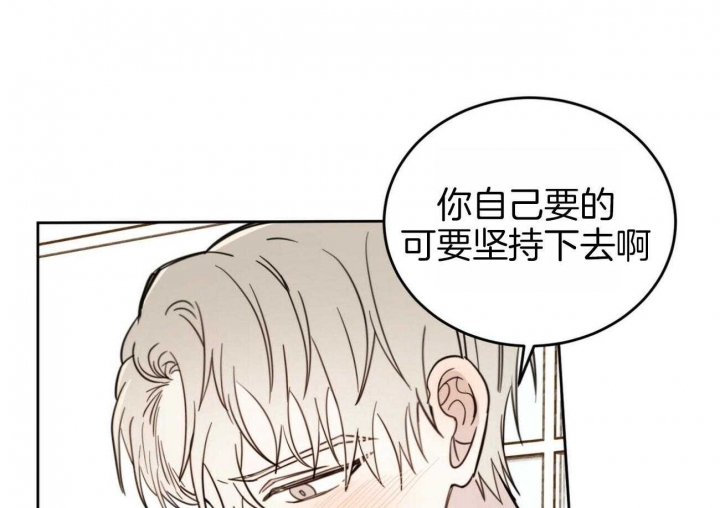 《十字路口的恶魔》第37话 第4页