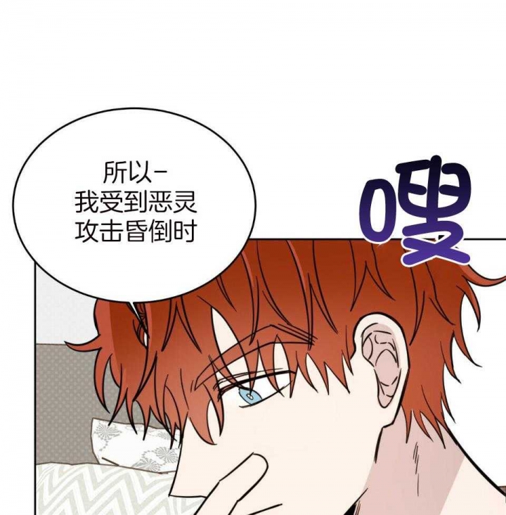 《十字路口的恶魔》第37话 第51页