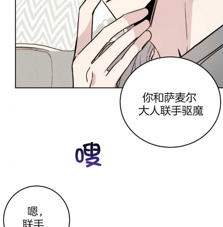 《十字路口的恶魔》第37话 第52页