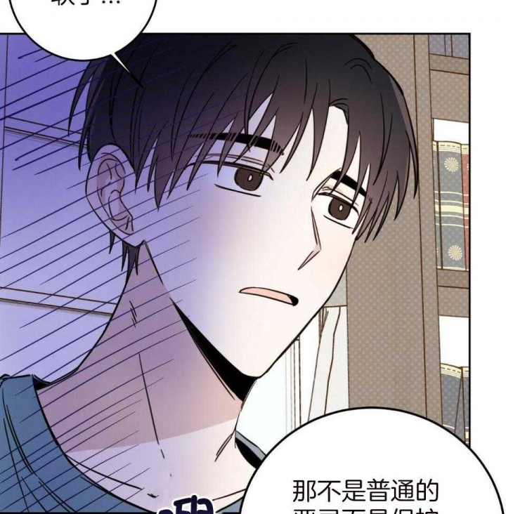 《十字路口的恶魔》第37话 第53页