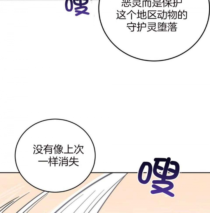 《十字路口的恶魔》第37话 第54页