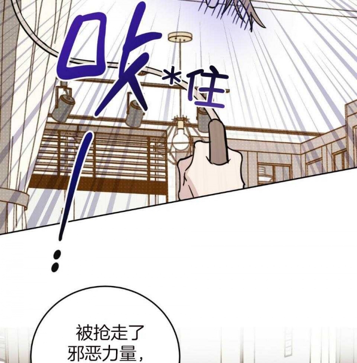 《十字路口的恶魔》第37话 第57页