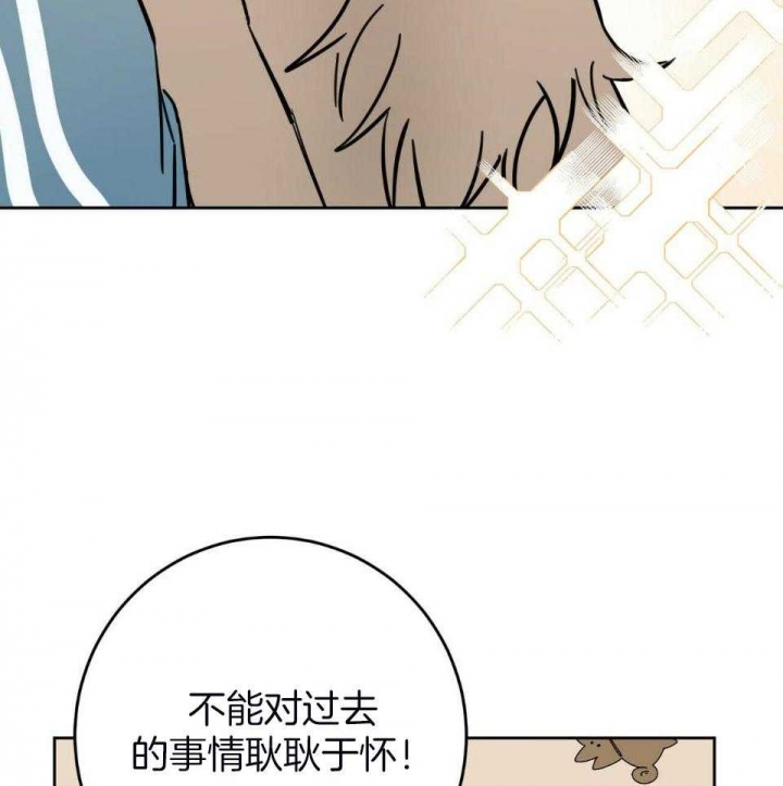 《十字路口的恶魔》第39话 第13页