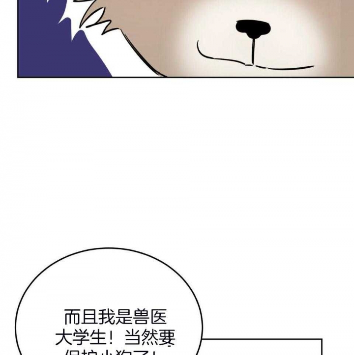 《十字路口的恶魔》第39话 第19页
