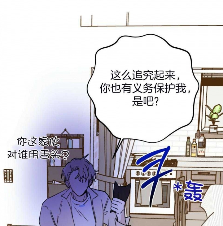 《十字路口的恶魔》第39话 第25页