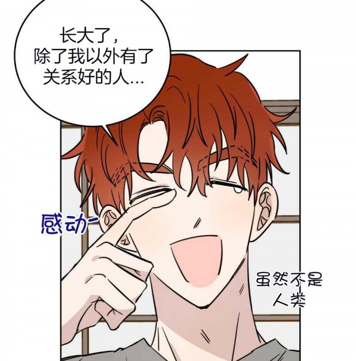 《十字路口的恶魔》第39话 第30页