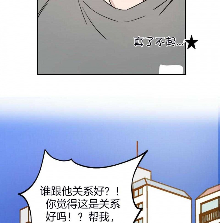 《十字路口的恶魔》第39话 第31页