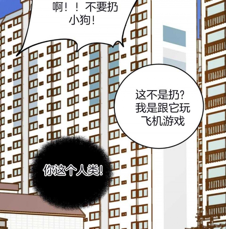 《十字路口的恶魔》第39话 第32页