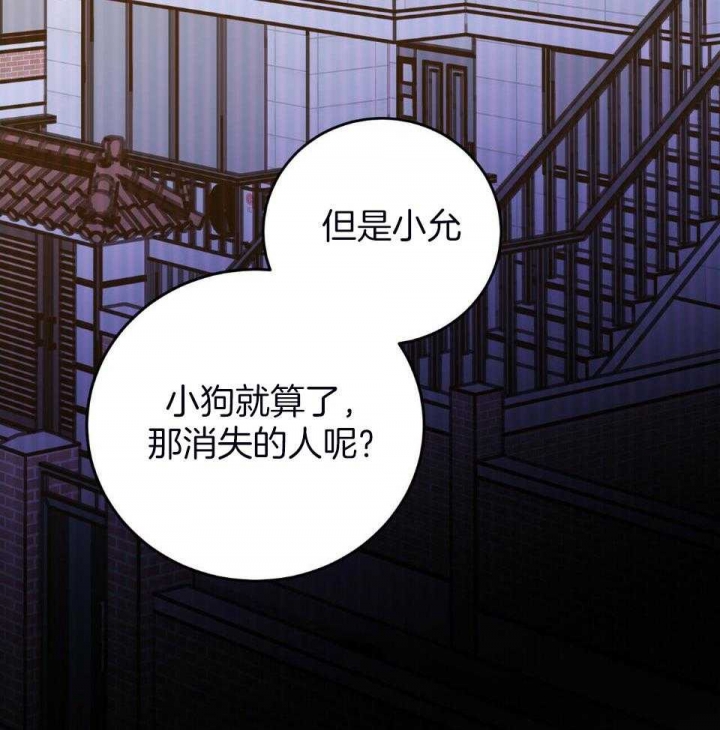 《十字路口的恶魔》第39话 第34页