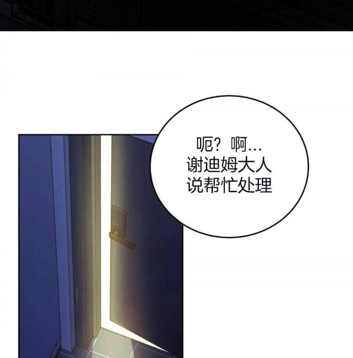 《十字路口的恶魔》第39话 第35页