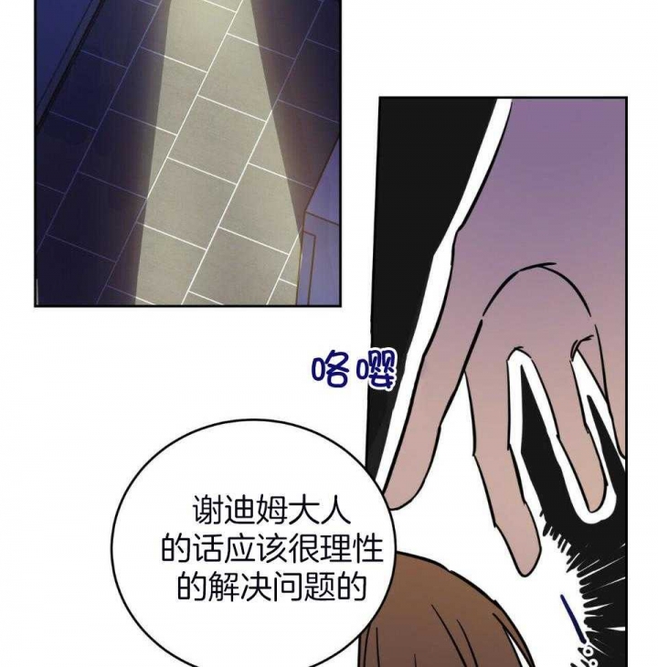 《十字路口的恶魔》第39话 第36页