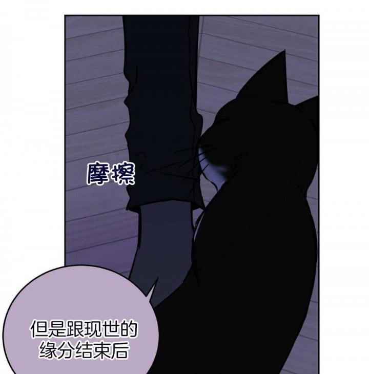 《十字路口的恶魔》第39话 第44页