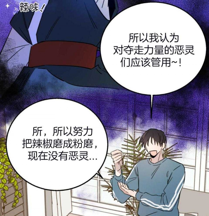《十字路口的恶魔》第38话 第10页