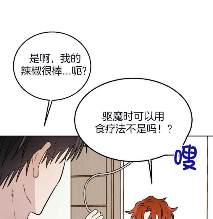 《十字路口的恶魔》第38话 第14页