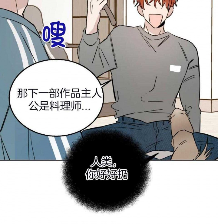 《十字路口的恶魔》第38话 第15页