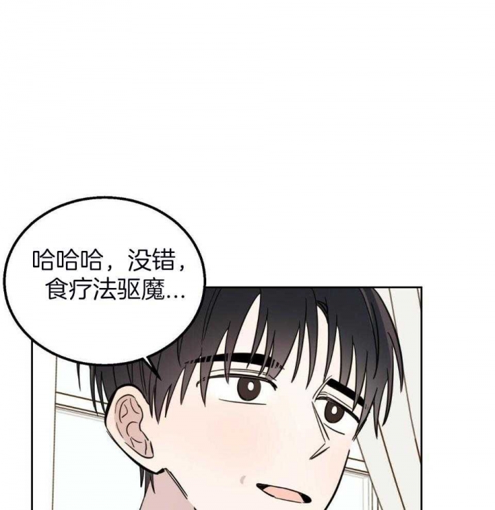 《十字路口的恶魔》第38话 第16页