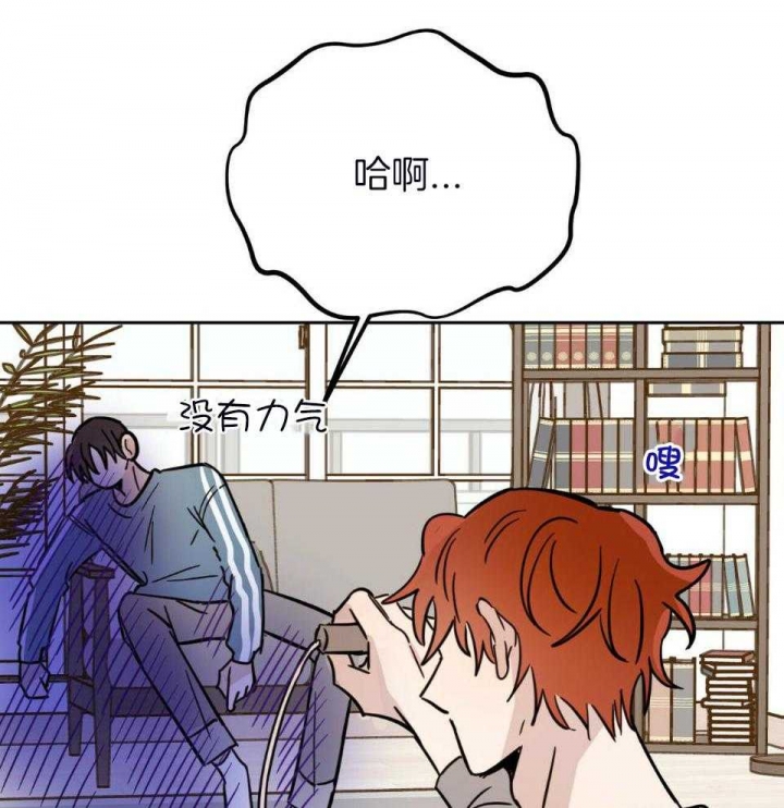 《十字路口的恶魔》第38话 第18页