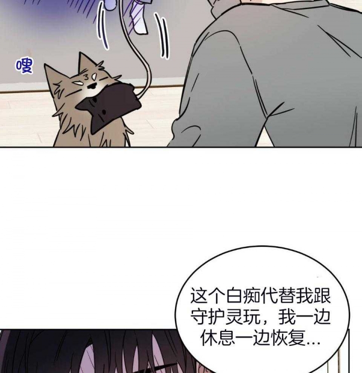 《十字路口的恶魔》第38话 第19页