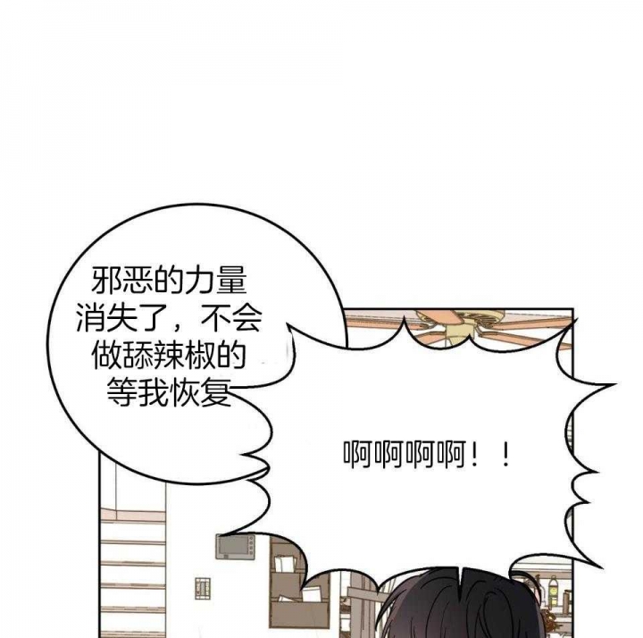 《十字路口的恶魔》第38话 第1页