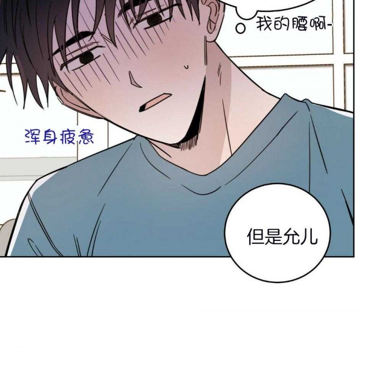 《十字路口的恶魔》第38话 第20页