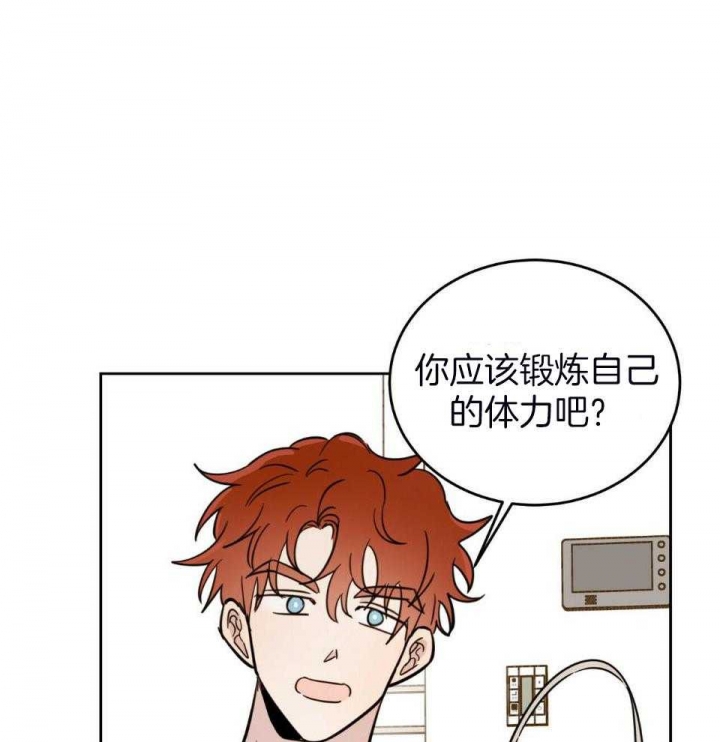 《十字路口的恶魔》第38话 第21页